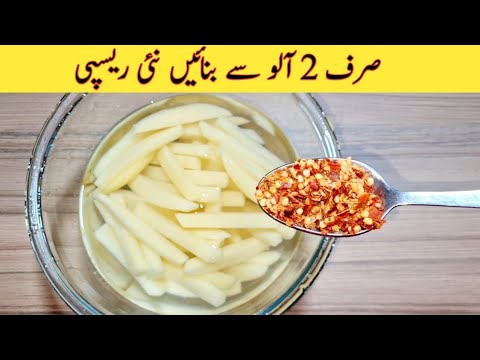 Yummy Recipe With Two Potato | Quick And Easy Recipe | Better than Street Food | Easy Recipes Yummy Recipe With Two Potato | Quick And Easy Recipe | Better than Street Food | Easy Recipes