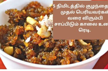 5 minutes healthy breakfast || Simple breakfast recipe ||