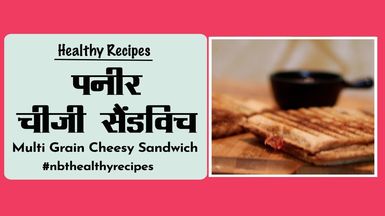 Healthy Recipes | Weight Loss Recipes | Diet Recipes | Healthy Veg Sandwich | Paneer Cheese Sandwich Healthy Recipes | Weight Loss Recipes | Diet Recipes | Healthy Veg Sandwich | Paneer Cheese Sandwich