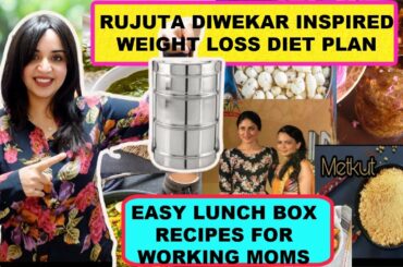 I TRIED RUJUTA DIWEKAR WEIGHT LOSS MEAL PLAN FOR A DAY~HEALTHY LUNCH RECIPES FOR WORKING MOMS