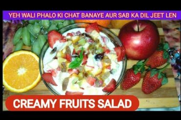 Creamy fruits salad Recipe | Healthy fruits salad Best for iftar & suhur by INDIAN MADINAH KITCHEN