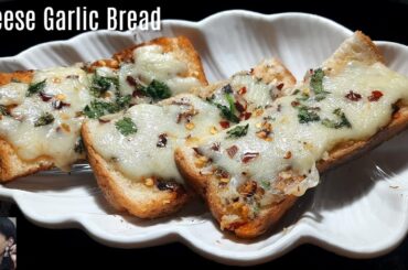 Cheese garlic bread recipe | Easy garlic bread