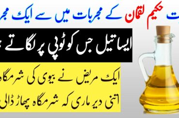 8 Health Benefits Of This Oil Recipe for Weight Loss, Skin & Hair