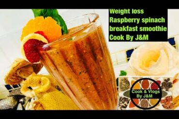 Weight loss Raspberry spinach breakfast smoothie Cook By J&M| Healthy smoothie recipe|easy smoothie