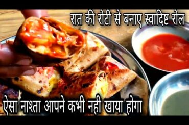 Basi roti ki recipe || Breakfast || Breakfast recipes || Healthy breakfast ideas