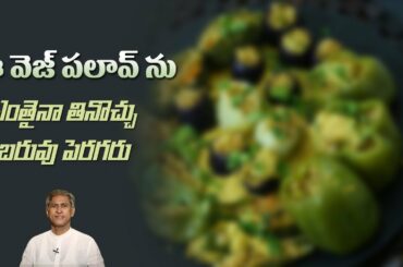 Low Calorie Healthy Pulao | Tasty Vegetable Stuffed Tawa Pulao | Dr. Manthena's Kitchen