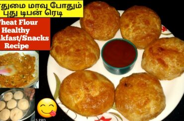 Wheat flour breakfast recipes in tamil | wheat flour snacks recipes in tamil Healthy breakfast ideas