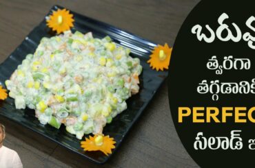 Perfect Salad for Weight Loss | Healthy and Tasty Russian Salad | Dr. Manthena's Kitchen
