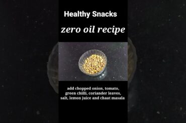 #zerooilrecipe #shorts #easyrecipesofanjali Healthy Snacks / zero oil recipe / roasted chana chaat