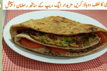 Egg Wrap Recipe | Anda Wrap | Healthy Breakfast Recipe (In Urdu) By Shaz Kitchen (Ramzan Special)