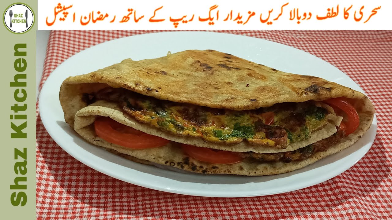Egg Wrap Recipe | Anda Wrap | Healthy Breakfast Recipe (In Urdu) By Shaz Kitchen (Ramzan Special) Egg Wrap Recipe | Anda Wrap | Healthy Breakfast Recipe (In Urdu) By Shaz Kitchen (Ramzan Special)
