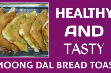 Simple And Healthy Moong Dal Toast Bread Recipe || Healthy Kids Snacks Recipe