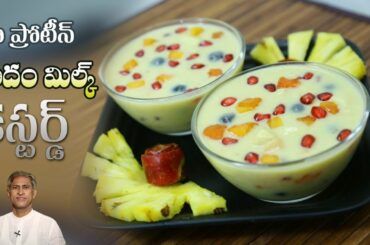 High Protein Custard | Healthy Badam Cashew Custard | Instant Energy | Dr. Manthena's Kitchen