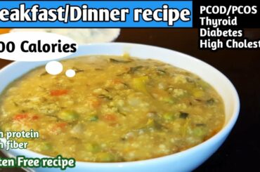 Breakfast/Dinner recipe for weight loss | Moong dal khichdi |Quick and easy recipe |Healthy dinner