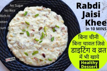 Weight loss Recipe | Sugar free Weight loss Kheer | Healthy Dessert | Foxnuts For Weight loss | Diet
