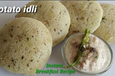 Instant - Potato Idli - Breakfast recipe -  Healthy Breakfast idea - Instant breakfast recipe Indian