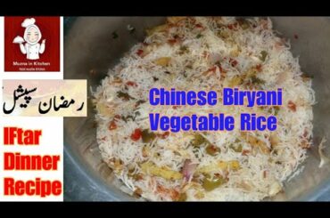 Vegetables Fried Rice Recipe | Healthy Iftar Dinner Recipe of 2021 | Muzna in Kitchen