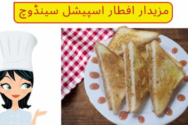 Easy Sandwich Recipe | Iftar Recipe | How to make diet Sandwich Recipe in Ramzan
