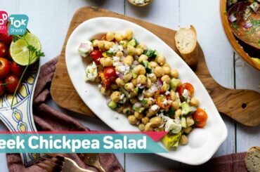 Greek Style Chickpea Salad | Healthy Chickpea Salad Recipe | High Protein Salad Recipe