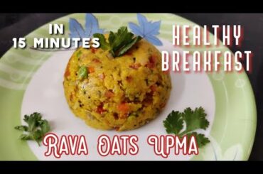 Rava Oats Upma - weight loss recipe | Healthy Breakfast Suji Oats Upma | Semolina(suji) Oats upma