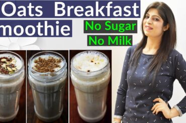 Oats Breakfast Smoothie Recipe-No Sugar|No Milk-Oats Smoothie Recipe For Weight Loss|Dr.Shikha Singh