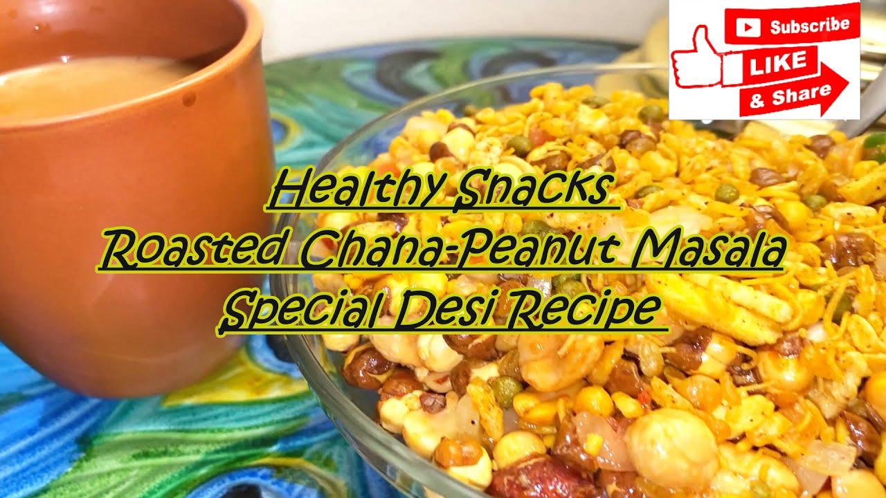 Healthy Snacks I Roasted Chana Peanut Masala I snack recipe | special desi recipes I Best Chakhna Healthy Snacks I Roasted Chana Peanut Masala I snack recipe | special desi recipes I Best Chakhna