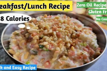 Healthy Breakfast Idea/Lunch Idea | Quick and easy recipe | Poha Recipe | Low calorie meal