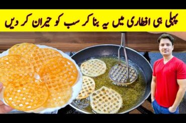 Iftari Special Recipe By ijaz Ansari | Quick And Easy Recipe | Ramzan Special Recipes | Easy Recipe