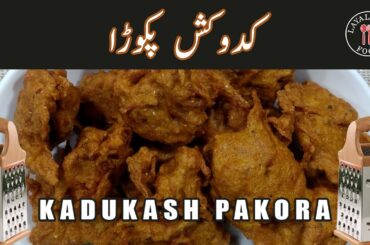 kaddukash pakora Easy Ramzan Recipe By Layalpuri Food