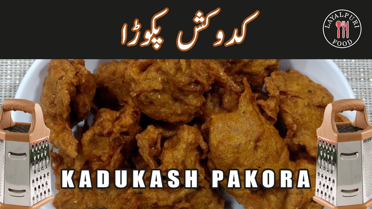 kaddukash pakora Easy Ramzan Recipe By Layalpuri Food kaddukash pakora Easy Ramzan Recipe By Layalpuri Food