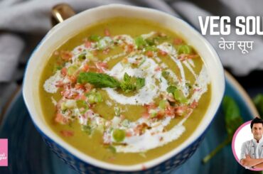VEG SOUP RECIPE | TASTY, CREAMY & SIMPLE VEGETABLE SOUP | HEALTHY CREAM OF VEG SOUP | KUNAL KAPUR