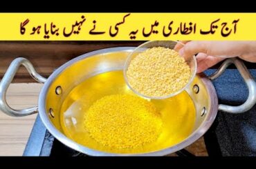 Iftari Special Recipe | Quick And Easy Recipe | Better than Samosa Recipe | Ramadan Special Recipe