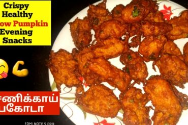 Yellow Pumpkin recipe in tamil | Healthy snacks in tamil | Healthy Pumpkin recipes Evening snacks
