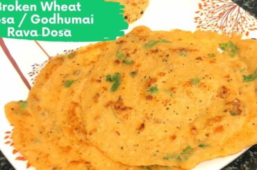 Godhumai Ravai Dosa | Broken Wheat Dosa | Daliya Recipes | Healthy Breakfast Recipe | Wheat Rava