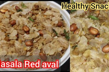 poha chivda l Healthy snacks recipe in tamil l Masala aval l aval snacks l Quick snacks