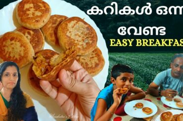 Wheat flour Healthy & Easy Breakfast | Less Oil Breakfast | Simple Breakfast Recipe