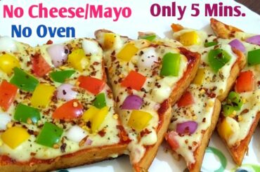 Bread Pizza Without Cheese | Bread Pizza recipe | No Cheese Pizza recipe