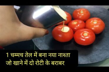 Breakfast recipes in hindi | Healthy breakfast in hindi | Chatpata nasta recipe in hindi