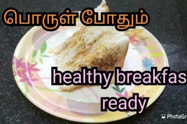 Healthy Breakfast recipe in Tamil | Bread recipes | Easy breakfast recipe