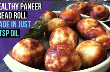 Healthy PANEER Bread Roll | How to Make Easy Panner Breakfast / Snack with Just 1 Tsp Oil | Bonda