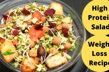 Sprout Salad Recipe | Protein Salad Recipe | Weight Loss Recipe | Healthy Breakfast Recipe |