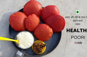 Healthy Poori Recipe | Beetroot Poori | Easy Breakfast Recipe | Beetroot Recipes | Kids Lunchbox