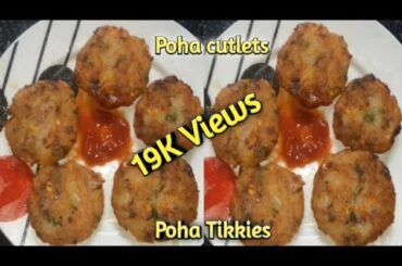 Poha Tikkies/ Poha Cutlets easy and simple breakfast or snack recipe/ healthy breakfast recipe