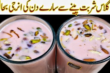 Iftar Special Doodh Ka Sharbat Recipe Easy & Healthy Milkshake Ramadan Special I Refreshing drinks