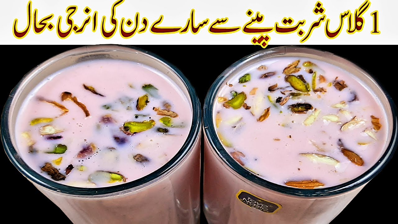 Iftar Special Doodh Ka Sharbat Recipe Easy & Healthy Milkshake Ramadan Special I Refreshing drinks Iftar Special Doodh Ka Sharbat Recipe Easy & Healthy Milkshake Ramadan Special I Refreshing drinks