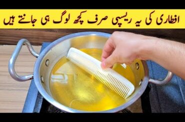 Iftari Special Recipe | Quick And Easy Recipe | Better than Samosa Recipe | Ramadan Special Recipe