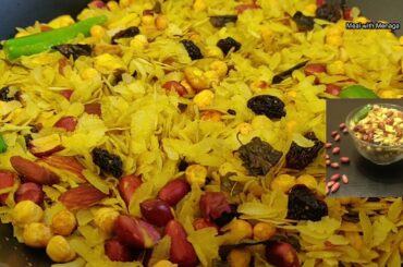 Aval mixture recipe in Tamil | Chivda mixture | Snack recipe in Tamil | Healthy & easy snack |Poha