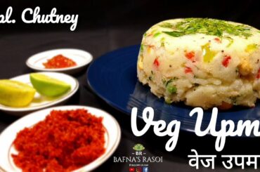 How to make Veg Upma | Easy and Healthy breakfast recipe| Home Style Soft Upma Recipe| Bafna's Rasoi