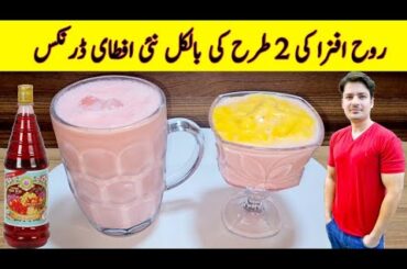 Rooh Afza Recipes By ijaz Ansari | Ramzan Special Recipes | Iftari Special Recipe |