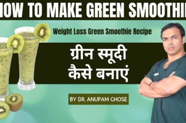 Healthy Green Smoothie | Healthy Breakfast Ideas | GREEN BREAKFAST SMOOTHIE | DIAAFIT